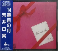 松任谷由実 Yuming's station CD ロンド　プロモ盤　シングル 松任谷由実 Yuming's station CD ロンド プロモ盤 シングル