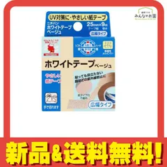 2024年最新】サージカルテープ 紙の人気アイテム - メルカリ