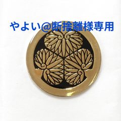 やよい@断捨離様専用