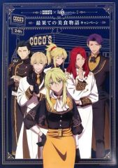 [중고] 포스터 코코스 오리지널 A3 포스터 원탁의 기사 [코코스 × 극장판 Fate/Grand Order -신성 원탁 영역 카멜롯-] 영수증 WEB 추첨 당선품