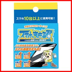 【セール中】次世代スマホコーティング スマホまもる君 硬度９H 抗菌作用 強化 ガラス 3ml