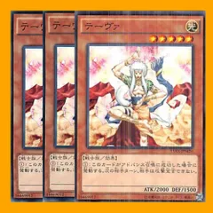 2024年最新】遊戯王 テーヴァの人気アイテム - メルカリ