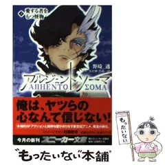2024年最新】アルジェントソーマの人気アイテム - メルカリ