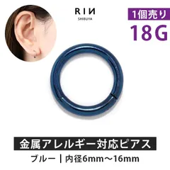 【凛公式】軟骨ピアス ボディピアス 18G ワンタッチピアス セグメントリング ブルー 金属アレルギー つけっぱなし サージカルステンレス リング フープピアス シンプル キャッチレス 片耳用