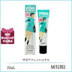 【未使用】benefit　ベネフィット　ザポアフェッショナル 　44ml Amazon | ベネフィット(benefit) ザ ポアフェッショナル 22ml