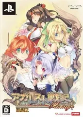 【中古】PSPソフト アガレスト戦記 Mariage[限定版]