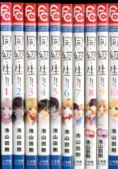 よっしー 池山田剛 全巻セット まとめ売り 2025年最新】池山田剛の人気アイテム - メルカリ