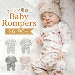 ☆ 66cm ☆ ロンパース ベビー ロンパース 長袖 ボディスーツ カバーオール ボディオール ベビー服 かぶり 柄 赤ちゃん 服 男の子 女の子 秋冬 春秋 おしゃれ かわいい オシャレ 可愛い 春 秋 冬 子供服 子ども服 こども服