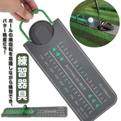 専用　パッティングレール　新品未開封 練習 パター ゴルフ パッティングレール 正規品 器具 パット