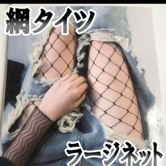 網タイツ 黒 ブラック レディース 美脚 ニーハイストッキング ストッキング