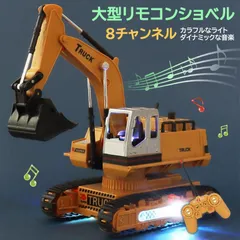 2023年最新】ショベルカー ラジコンの人気アイテム - メルカリ