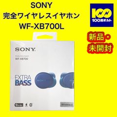 【29120】ソニー　完全ワイヤレスイヤホン　WF-XB700L