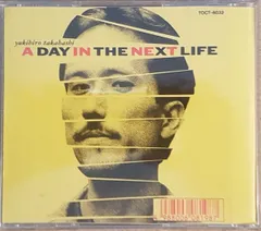 2025年最新】Day In The Next Lifeの人気アイテム - メルカリ