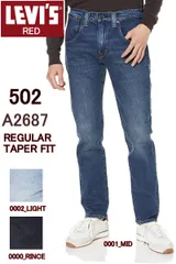LEVI'S RED 502 A2687-0000 RINCE BIG-E TAPER STRAIGHT STRETCH DENIM JEANS リーバイス レッド ビッグＥ テーパード ストレート ストレッチデニム ジーンズ リーバイス 502 ジーンズ