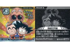 【中古】コレクションシール 超10-01[10AR]：孫悟空少年編