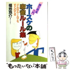 2025年最新】福地泡介の人気アイテム - メルカリ