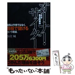 2025年最新】競馬予想本の人気アイテム - メルカリ