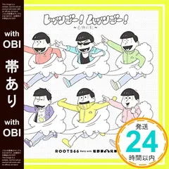 【帯あり】レッツゴー! ムッツゴー! ~6色の虹~*CD+DVD [CD] V.A._07