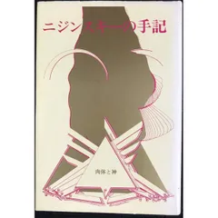 ■超貴重『NIJINSKY CLOWN DE DIOS/ニジンスキー神の道化』■ ジョルジュ・ドンとニジンスキー②：71年『ニジンスキー、神の道