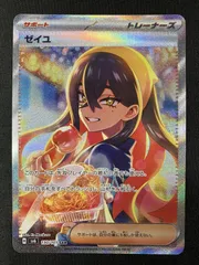 ★ PSA10 ★ ゼイユ SAR 変幻の仮面 Amazon.co.jp: ポケモンカードゲームSV sv6 拡張パック 変幻の
