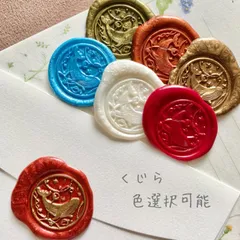シーリングスタンプ／クジラ／色選択