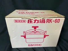 【未使用品】理研 リケン 圧力鍋 両手鍋 6L RKDX-60 未使用品！理研 圧力鍋 6リットル RIKEN リケン 一升炊 R-60