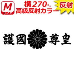 2024年最新】護国の人気アイテム - メルカリ