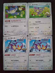 ポケモンカード　ポケカ　エイパム　エテボース　4枚　まとめ処分　S-48