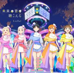 (CD)TV애니메이션 [러브라이브! 슈퍼스타!!] 2기 10화 삽입곡/12화 삽입곡 [Sing!Shine!Smi