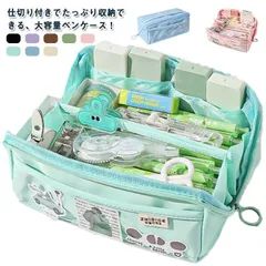 コスメポーチ 仕切り ペンケース 大容量 クリア 学生用 文房具収納 M250329-94