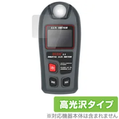 BSIDE デジタルライトメーター L1 保護 フィルム OverLay Brilliant for 照度計 液晶保護 指紋がつきにくい 指紋防止 高光沢のサムネイル