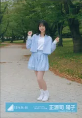 日向坂46 正源司陽子　新参者　ステッカー 新参者 日向坂46 正源司陽子 ステッカー - メルカリ