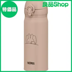 2024年最新】THERMOS(サーモス) 真空断熱ケータイマグ JNL-403B