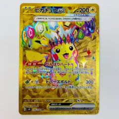 中古 トレーディングカード ピカチュウex UR SV8-136 ポケモンカードゲーム ピカチュウex SV8   超電ブレイカー SV8-136 【362】 美品 ピカチュウex SAR SV8 超電ブレイカー 132/106 - メルカリ