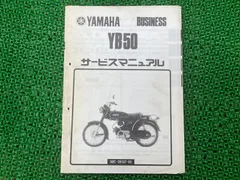 2024年最新】yb50 ヤマハの人気アイテム - メルカリ