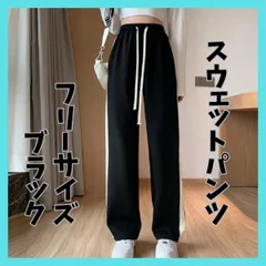 スウェットパンツ 黒　レディース 2本ライン　ワイドパンツ 美脚 ゆったり ウエストゴム ストレートパンツ ダンス