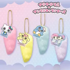 2025年最新】キティ しっぽの人気アイテム - メルカリ