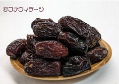 【３品種セット ９００g×３袋】マブルーム&サーガイ&サファウィデーツのサムネイル