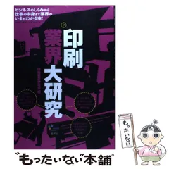 2024年最新】印刷学会の人気アイテム - メルカリ