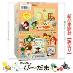 ぷちサンプル「鳥のいる生活」大人買いセット Amazon | リーメント ぷちサンプルシリーズ 鳥のいる生活 全8種