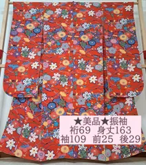 美品！！！振袖　赤い地に紅型風の花　袷　正絹　の29S04