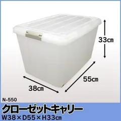 【公式】収納ボックス 衣装ケース アイリスオーヤマ キャスター付き 収納ケース 押し入れ収納 ケース クローゼット フタ付き 蓋 クローゼット収納 N-550のサムネイル