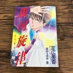 2025年最新】成井_豊の人気アイテム - メルカリ