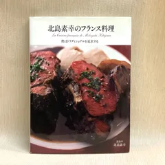 Billyさん、専用　フランス料理技法 ソース&スープ 全3巻 フランス料理技法 ソース&スープ 全3冊 揃(小野正吉 辻静雄