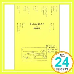2025年最新】堀井_和子の人気アイテム - メルカリ