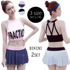 レディース水着 スポーツタイプ セパレート 体型カバー ビキニ風 スカート付き ストライプ柄 上下セット ノースリーブ タンクトップ風 ロゴ入り ヘルシー スポーティー 海 プール リゾート 海外旅行 夏 フィットネス おしゃれ w774 SH