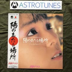 かぐや姫 サイン入り (南こうせつ) LP「はじめまして 」伊勢正三 山田