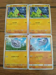 ポケモンカード ヨーギラス サナギラス まとめ処分 S-136