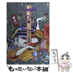 2026年最新】おせん きくち正太の人気アイテム - メルカリ