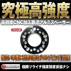 アルミ鍛造10mmスペーサー2枚セット 5H専用 対応PCD-114.3/100/120/112-127 トヨタ 日産 ホンダ マツダ スバル レクサス ベンツ BMW VW アウディ ミニ ボルボ ジープ①